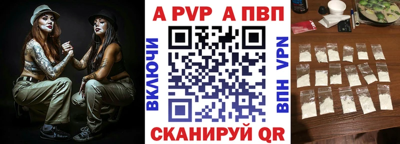 APVP крисы CK  Купить  Никольск 