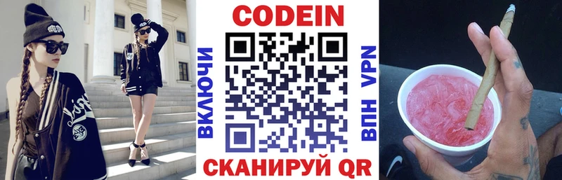 Codein Purple Drank Купить Никольск