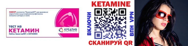 КЕТАМИН ketamine  Купить закладки  Никольск 