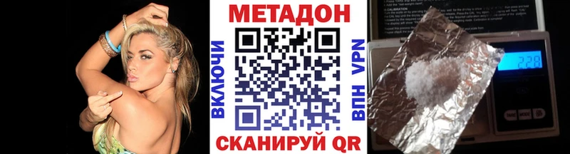 МЕТАДОН VHQ  Купить закладки  Никольск 