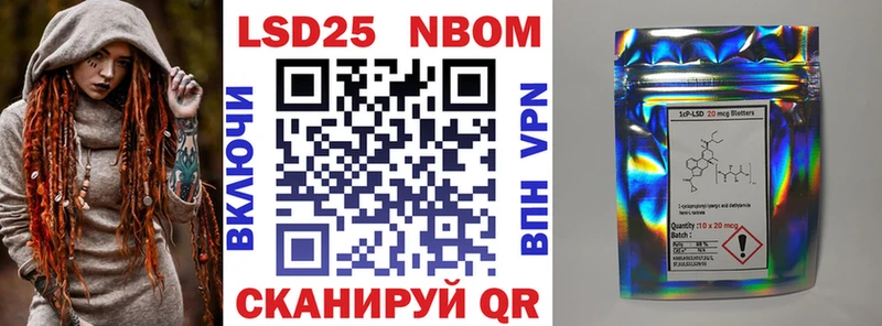 Марки NBOMe 1500мкг  Купить закладки  Никольск 